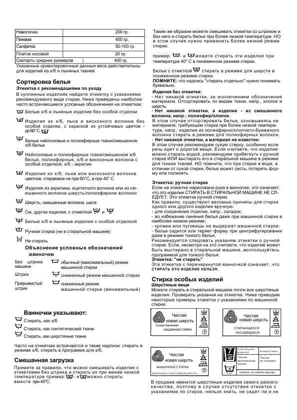 Инструкция Whirlpool AWG-324