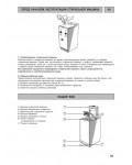 Инструкция Whirlpool AWG-640