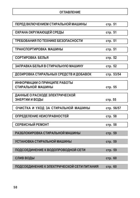 Инструкция Whirlpool AWG-640