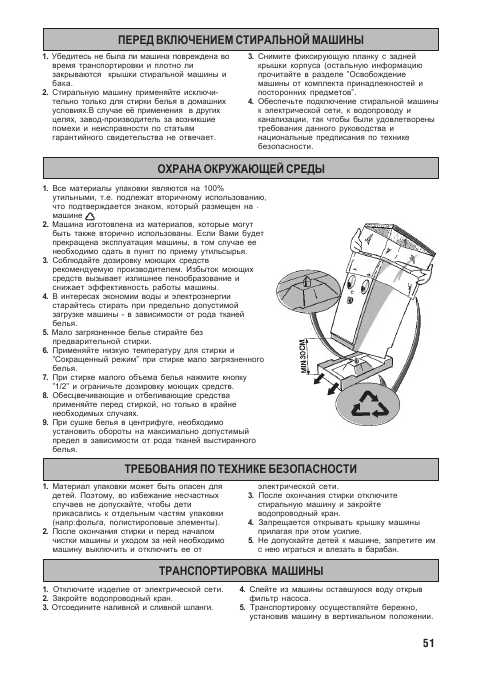 Инструкция Whirlpool AWG-640