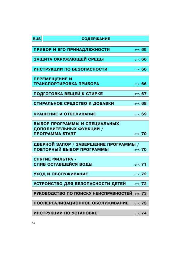 Инструкция Whirlpool AWM-245