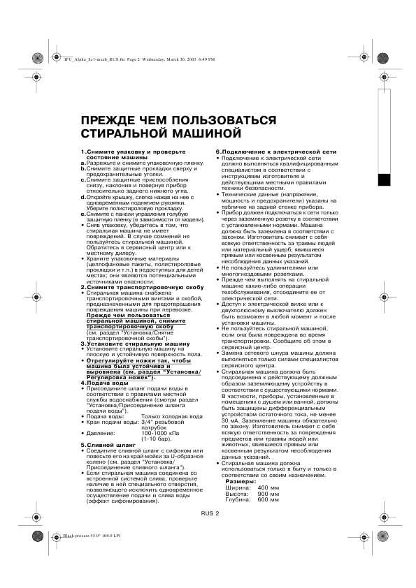 Инструкции по эксплуатации техники Whirlpool на русском языке | интернет-магазин ТехноПрайд.