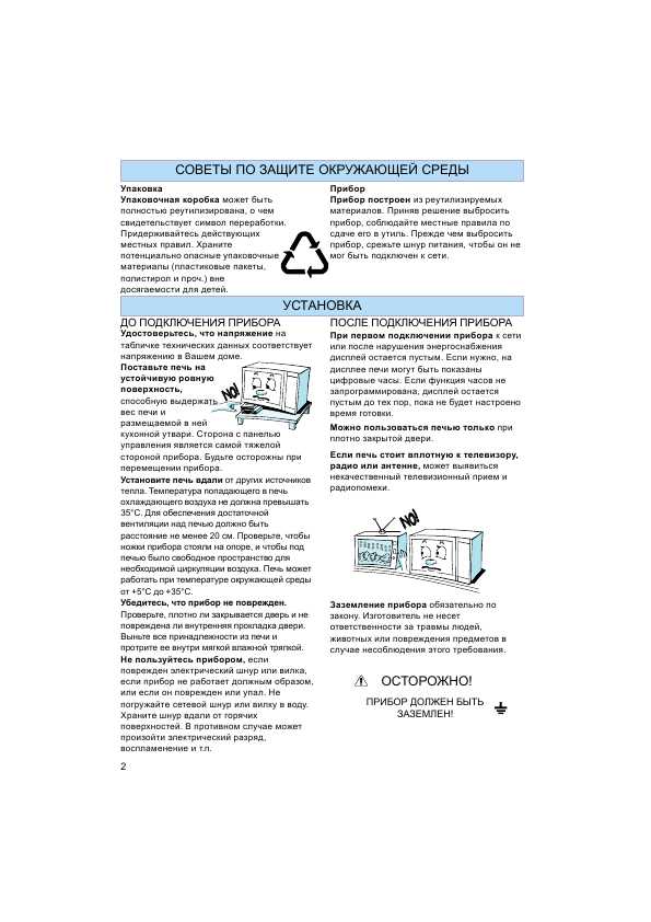 Инструкция Whirlpool M-562