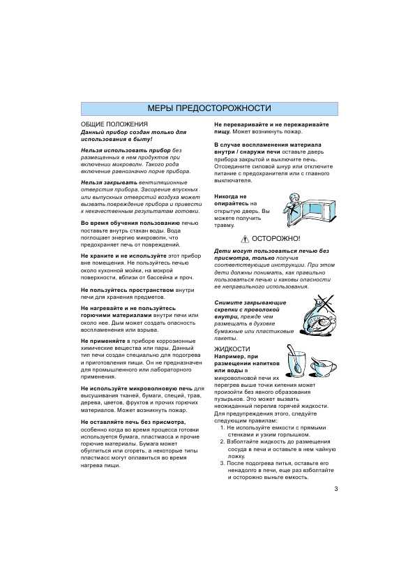 Инструкция Whirlpool M-562