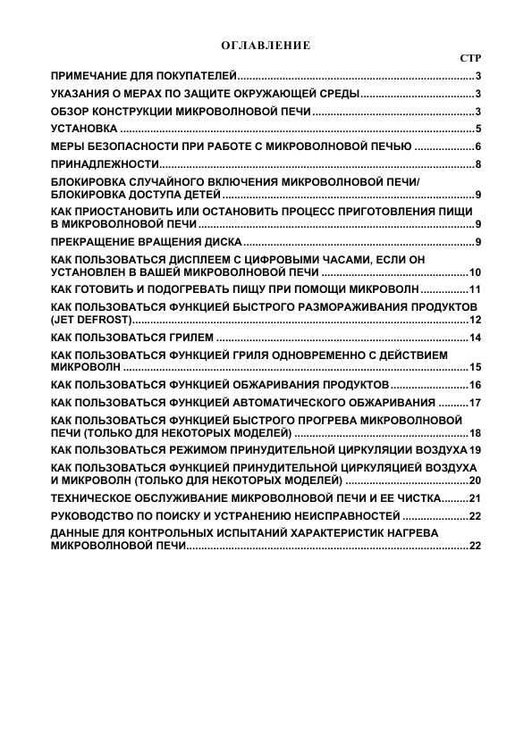 Инструкция Whirlpool MT-744