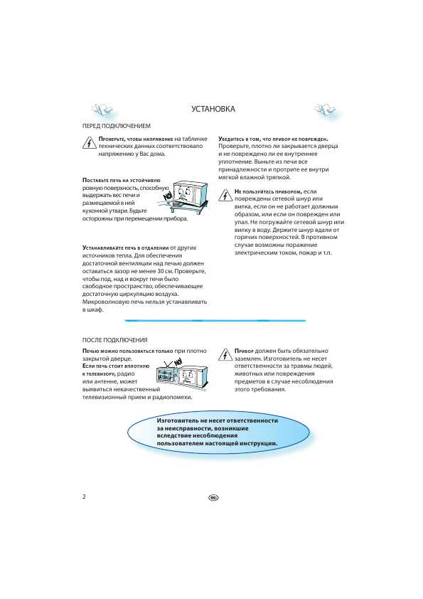 Инструкция Whirlpool MWD-200