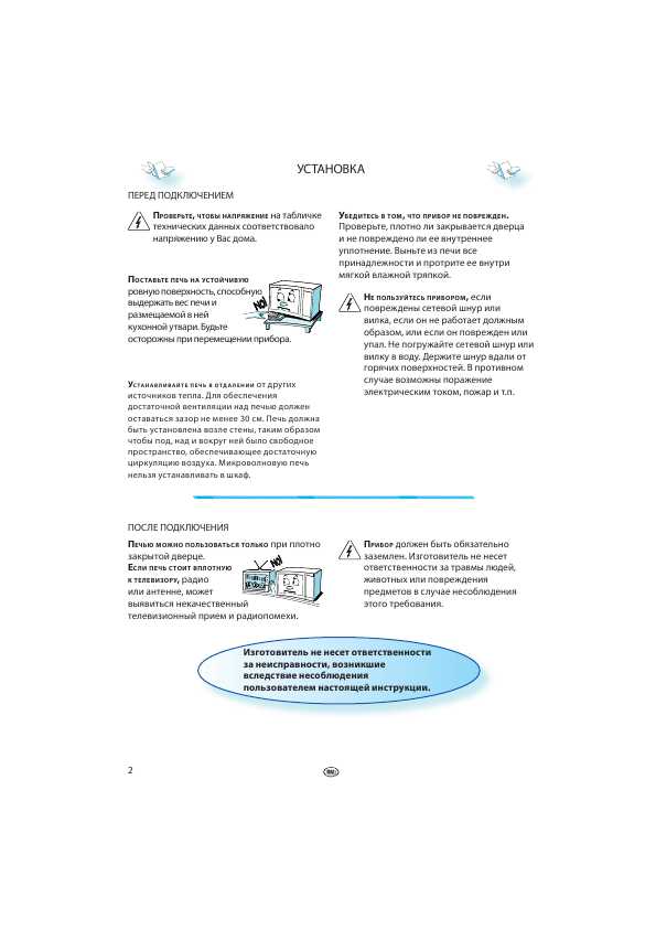 Инструкция Whirlpool MWD-202