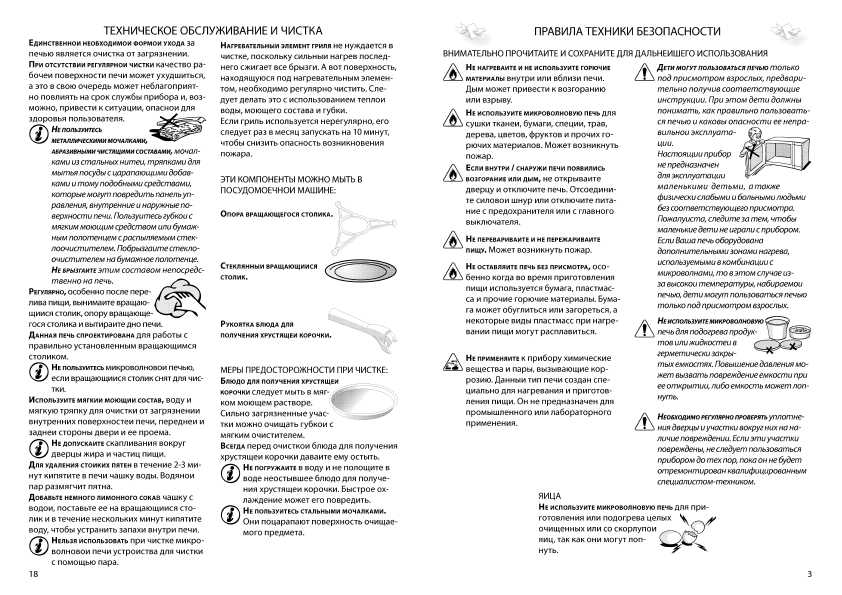 Инструкция Whirlpool VT-255