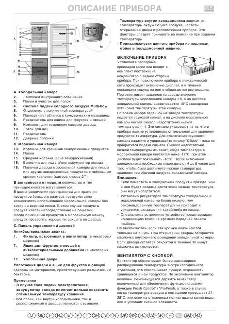 Инструкция Whirlpool WBC-4046