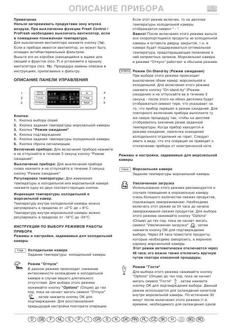 Инструкция Whirlpool WBC-4046