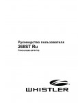 Инструкция Whistler 268ST-RU