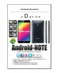 Инструкция xDevice Android Note