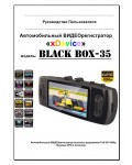 Инструкция xDevice BlackBox 35