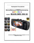 Инструкция xDevice BlackBox 35G A5