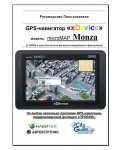 Инструкция xDevice Micromap Monza
