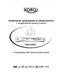 Инструкция XORO HSD-6000
