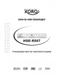 Инструкция XORO HSD-R547