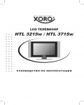 Инструкция XORO HTL-3715W