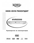 Инструкция XORO HVR-5500
