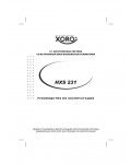 Инструкция XORO HXS-231