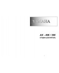 Инструкция Yamaha AX-496