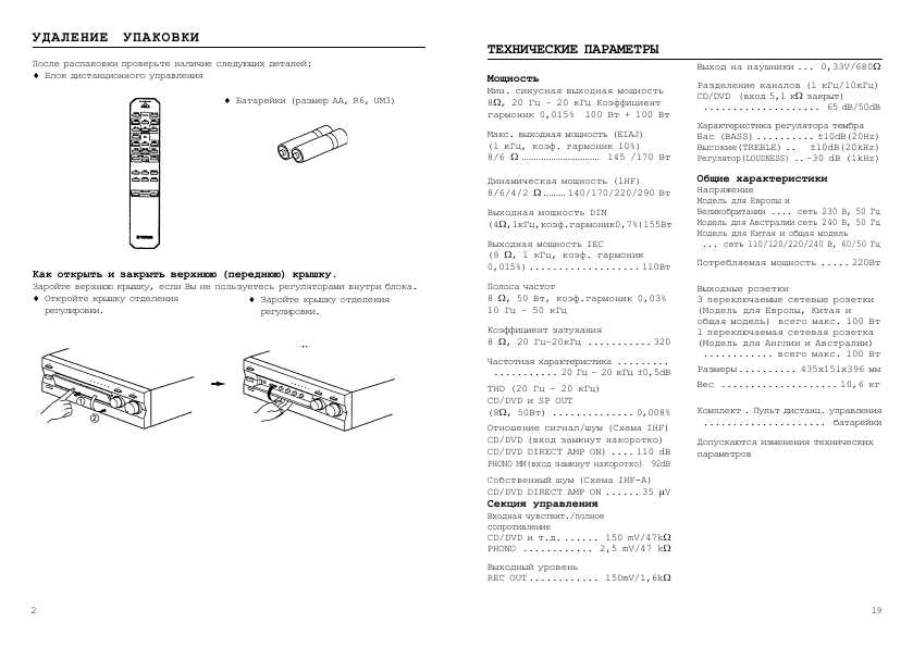 Инструкция Yamaha AX-596