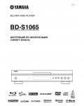 Инструкция Yamaha BD-S1065