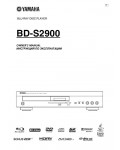 Инструкция Yamaha BD-S2900