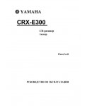 Инструкция Yamaha CRX-E300
