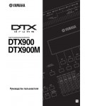 Инструкция Yamaha DTX-900M