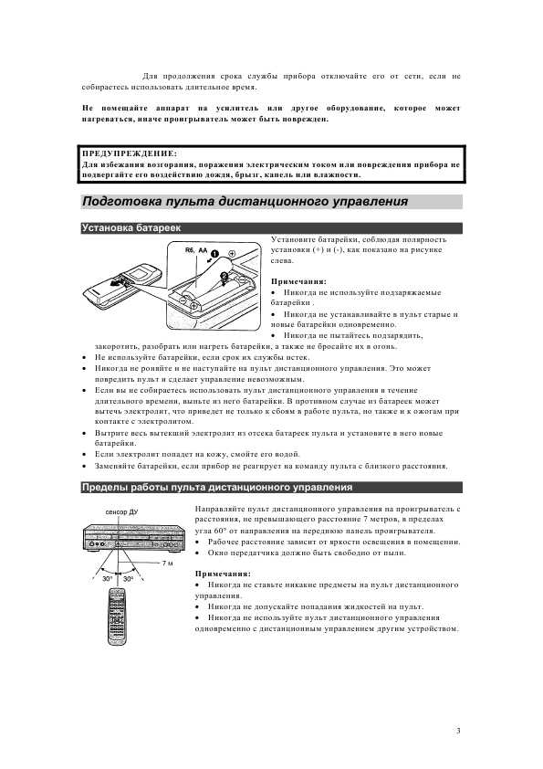 Инструкция Yamaha DVD-S1200