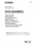 Инструкция Yamaha DVD-S559MK2