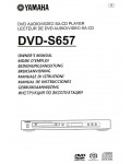 Инструкция Yamaha DVD-S657