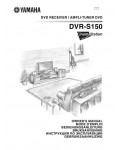 Инструкция Yamaha DVR-S150