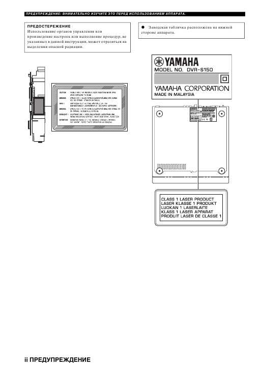 Инструкция Yamaha DVR-S150