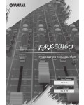 Инструкция Yamaha EMX-5016CF