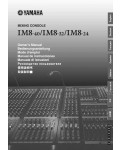 Инструкция Yamaha IM8-24
