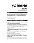 Инструкция Yamaha KX-E100