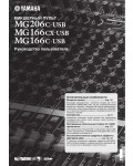 Инструкция Yamaha MG-206C-USB
