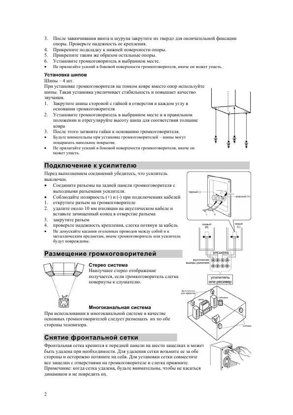 Инструкция Yamaha NS-8900CH