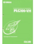 Инструкция Yamaha PLG100-VH