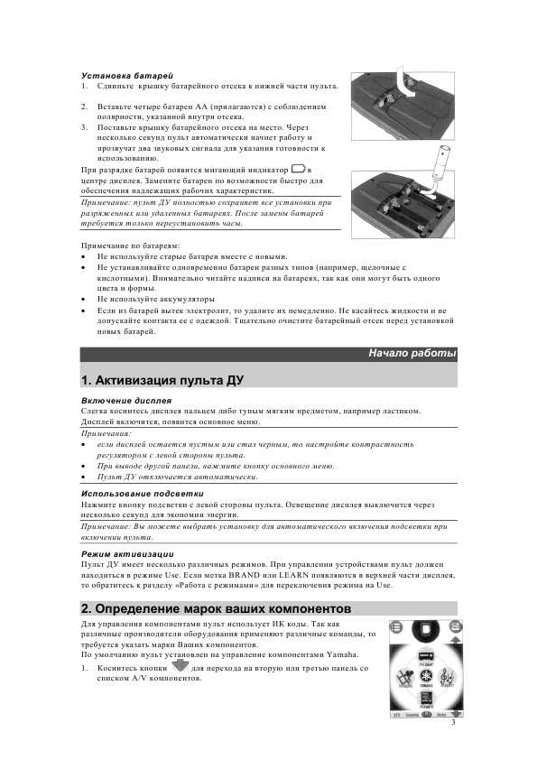 Инструкция Yamaha RAV-2000