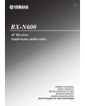 Инструкция Yamaha RX-N600