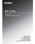 Инструкция Yamaha RX-V450
