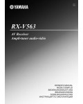 Инструкция Yamaha RX-V563