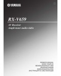 Инструкция Yamaha RX-V659