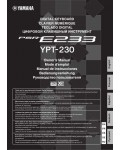 Инструкция Yamaha YPT-230