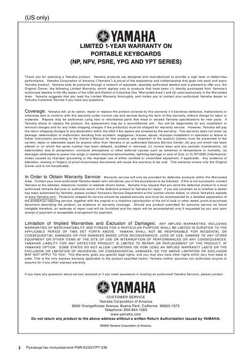 Инструкция Yamaha YPT-230