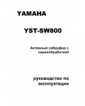 Инструкция Yamaha YST-SW800