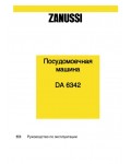 Инструкция Zanussi DA-6342